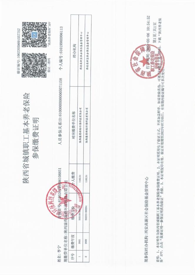 全本-渭南市桥南镇谦顺天然特产有限公司农产品精深加工项目.pdf
