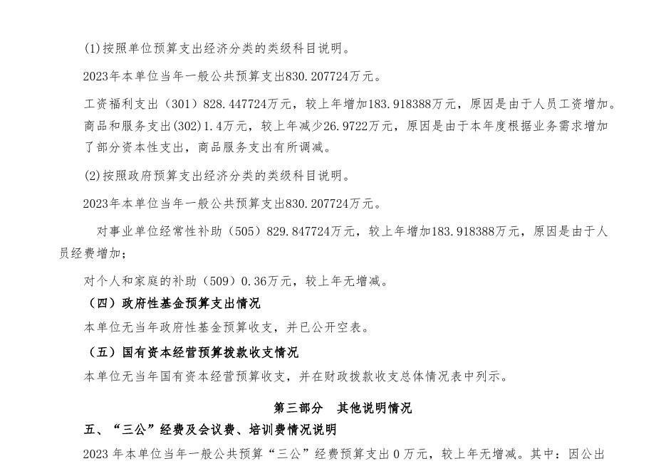 武功县贞元镇初级中学-2023年公开表(2).docx