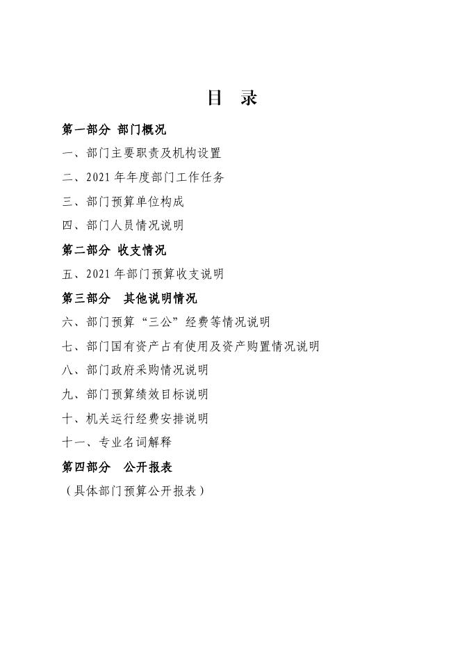 党史研究室.pdf