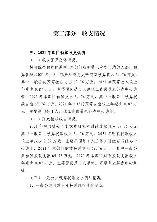 党史研究室.pdf