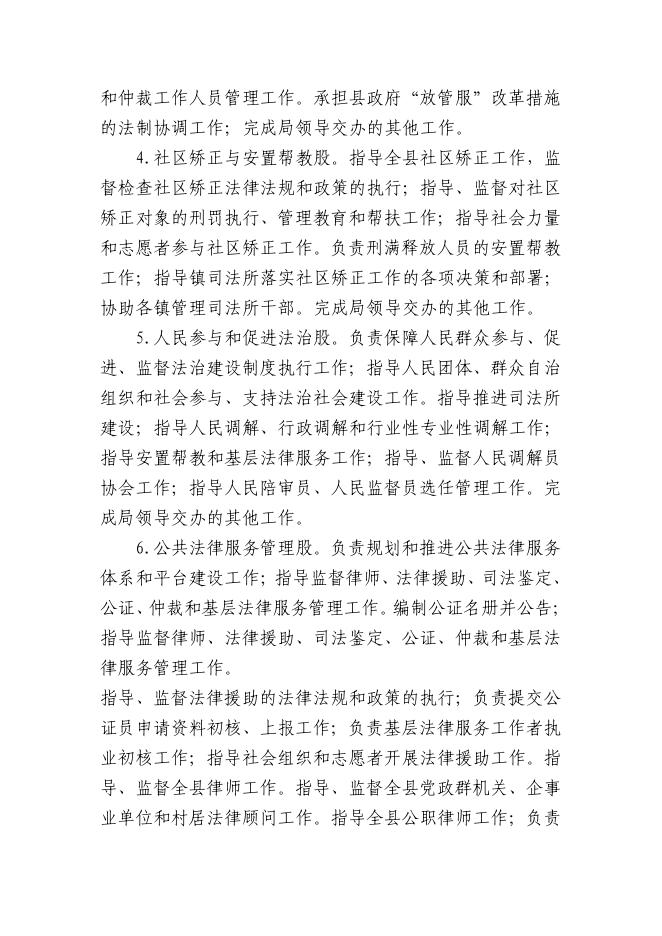 麟游县司法局2022年部门综合预算.pdf