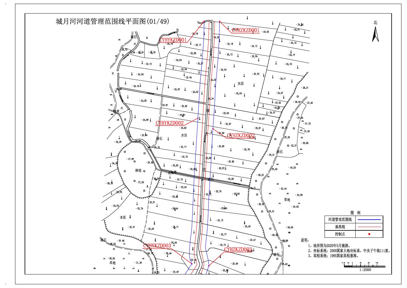 15.城月河遂溪县段管理范围划定成果图册.pdf