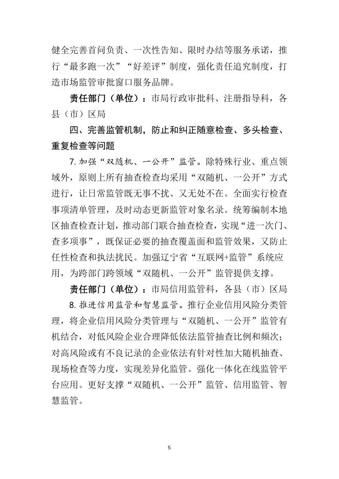 朝市监发〔2023〕13号.doc