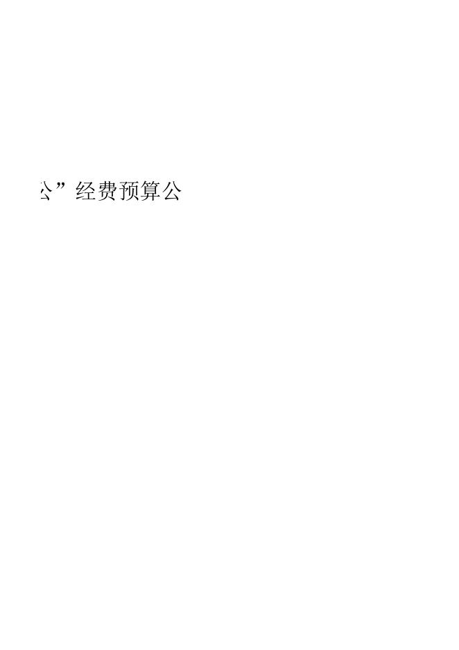 劳动就业局.xls