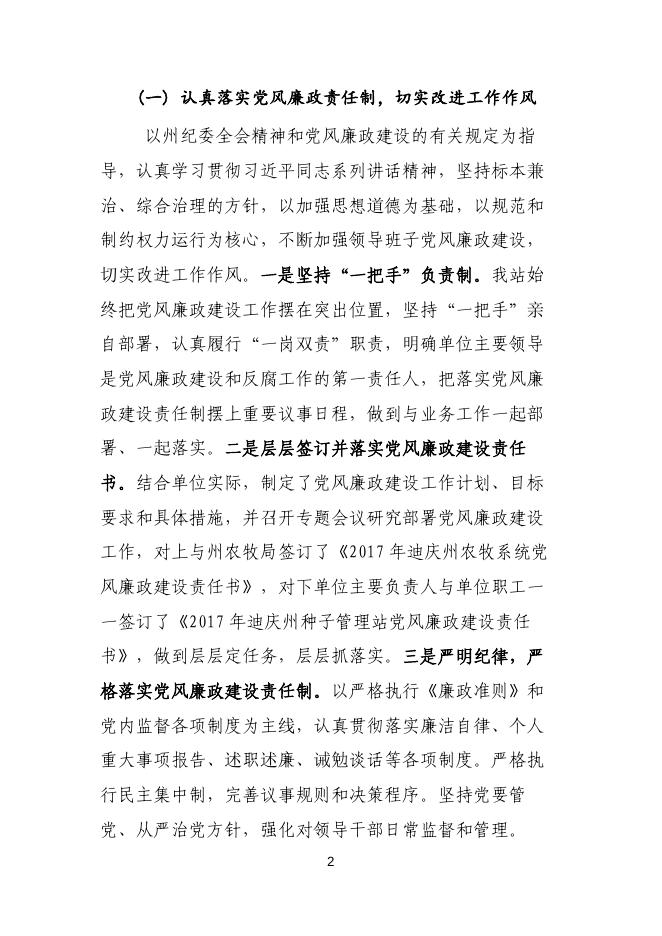 2017年度部门决算分析报告撰写提纲 - 财政用.doc
