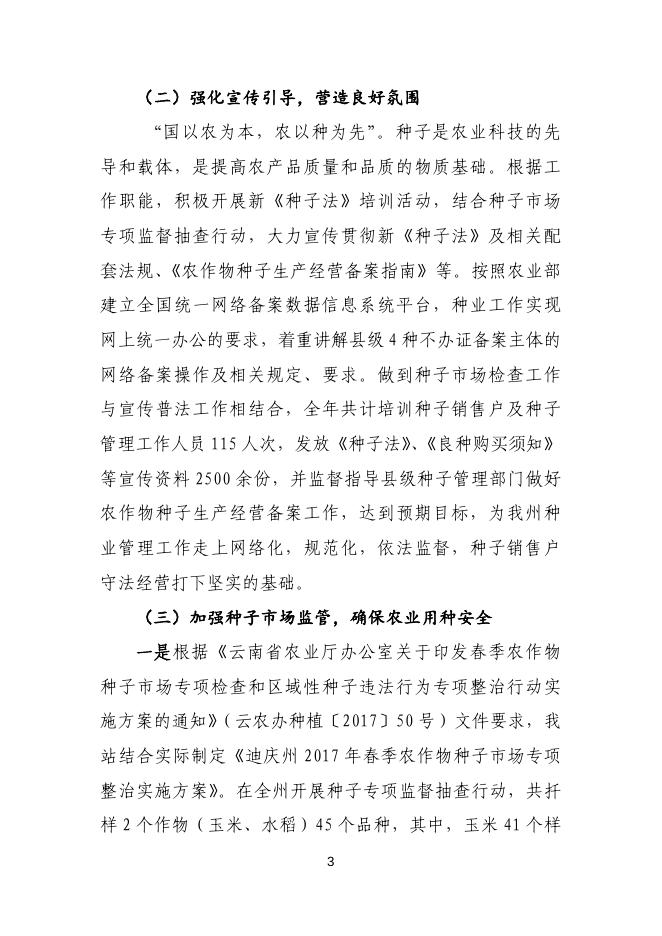 2017年度部门决算分析报告撰写提纲 - 财政用.doc