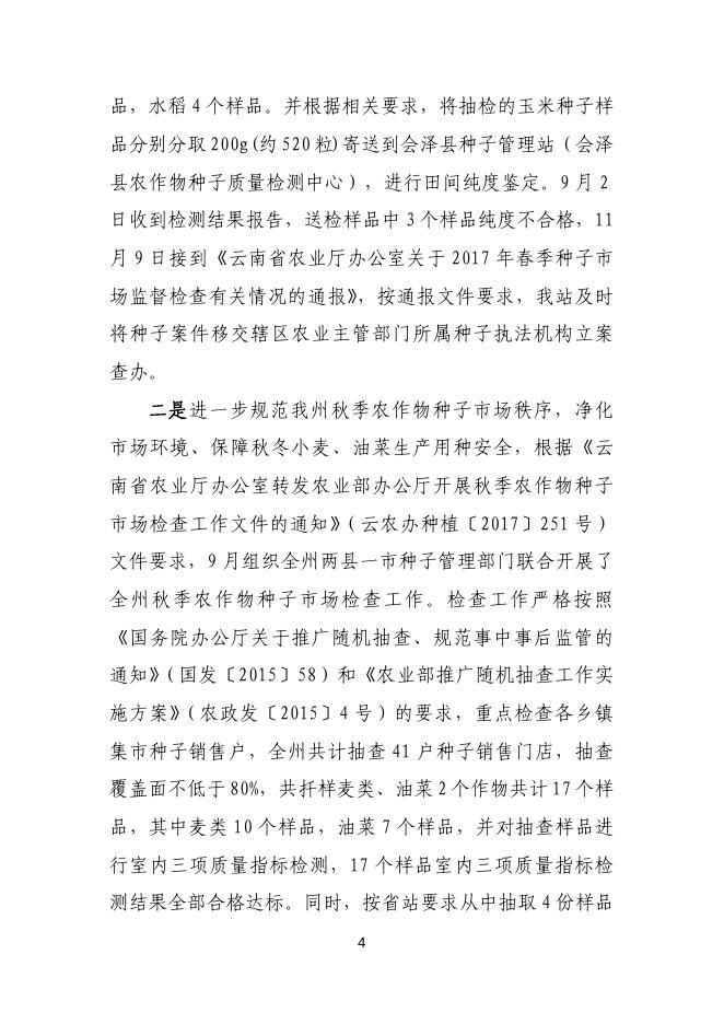 2017年度部门决算分析报告撰写提纲 - 财政用.doc
