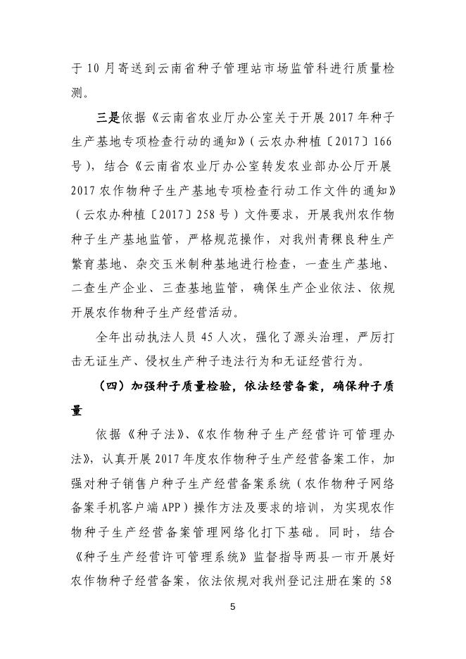 2017年度部门决算分析报告撰写提纲 - 财政用.doc