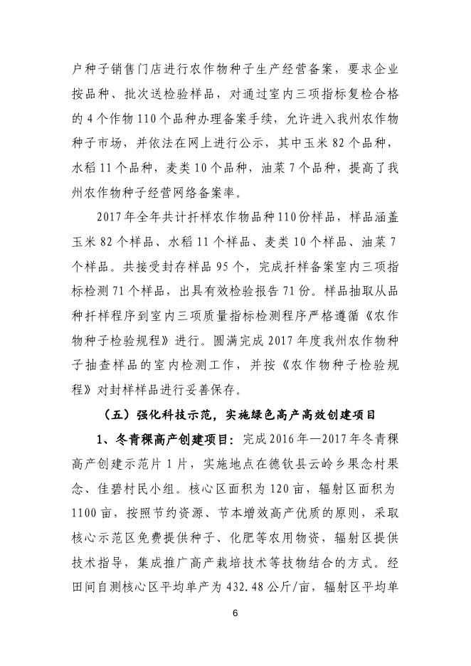 2017年度部门决算分析报告撰写提纲 - 财政用.doc