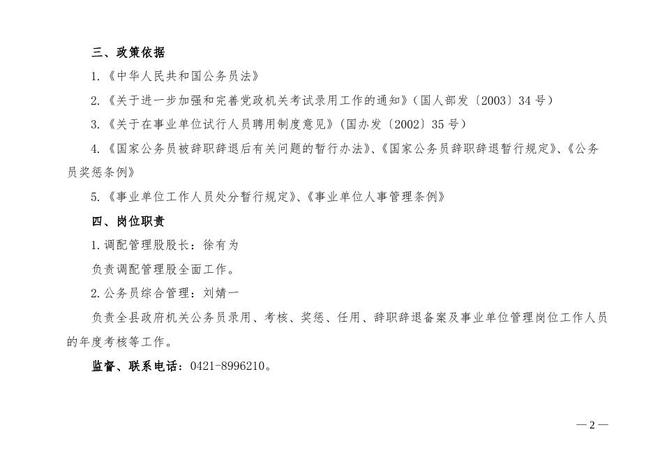 人才中心办事流程图.docx