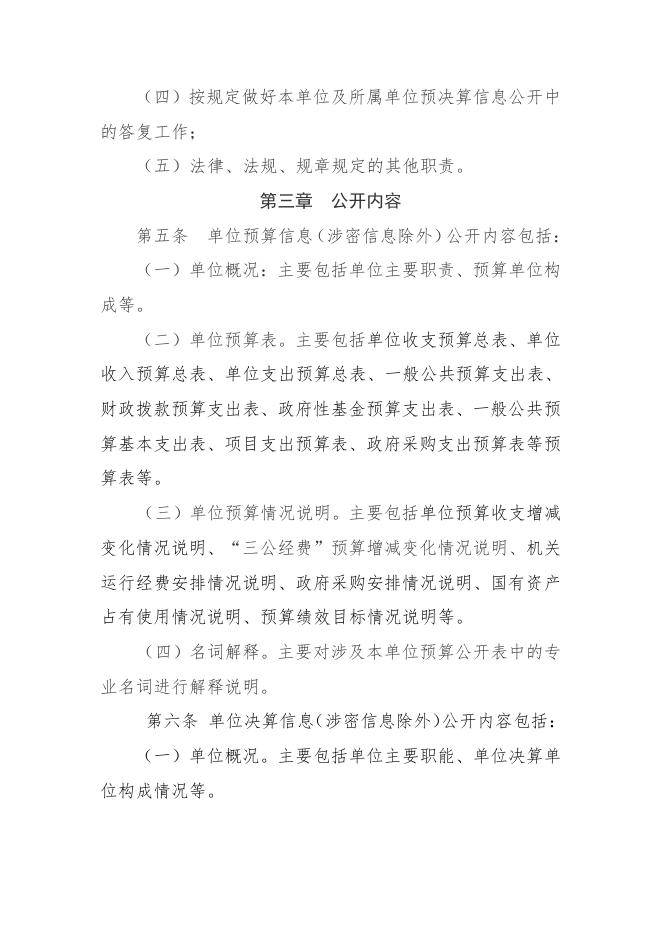 鞍山市铁东区营商环境建设局2023年单位预算.pdf