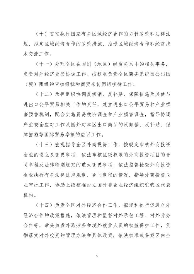 2021年铁西区商务局部门决算公开.pdf