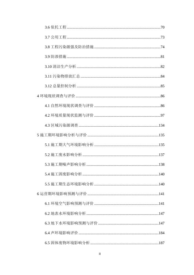 2020033116040038___1采油五厂油泥无害化处置、资源化利用项目.doc