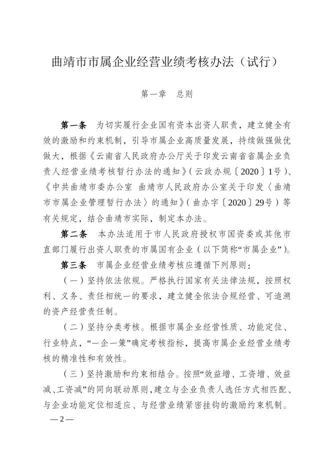 下载文字版.doc