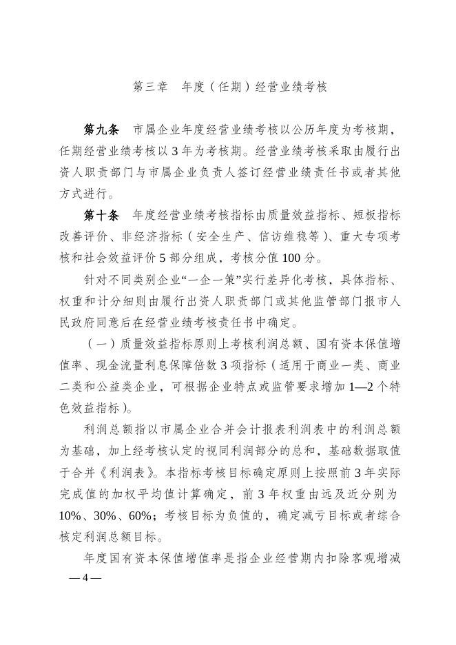 下载文字版.doc