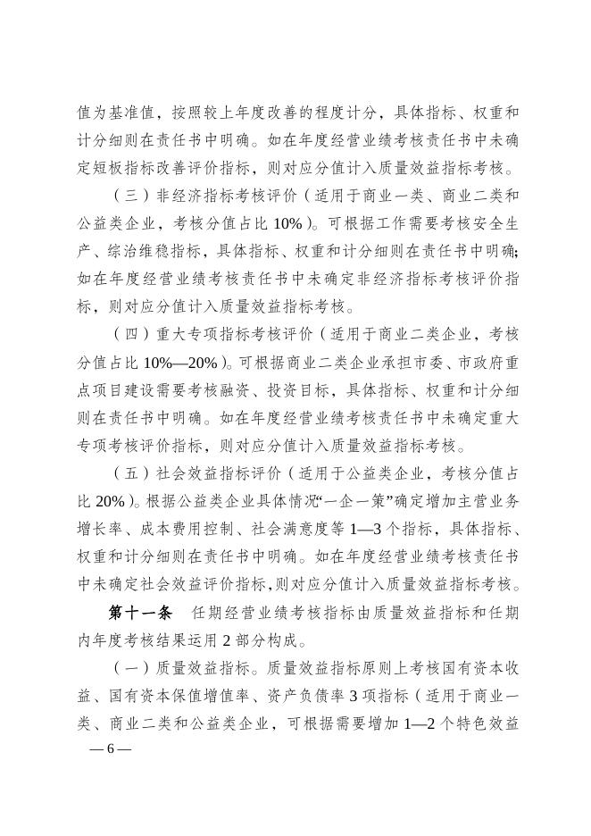 下载文字版.doc