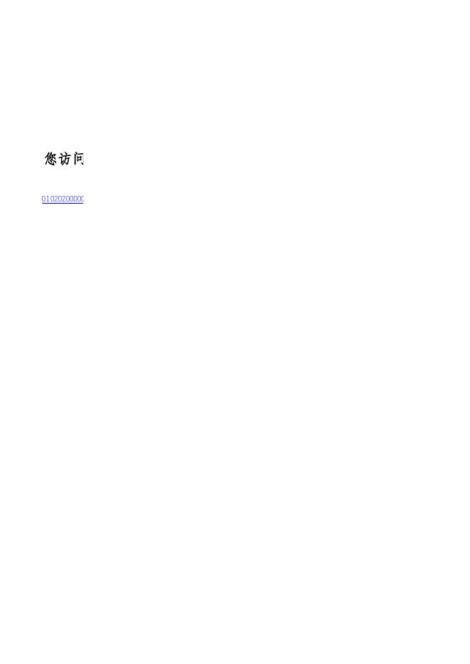 行政事业性收费目录清单.xlsx