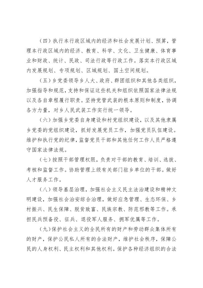 2021年度部门决算公开文本.pdf