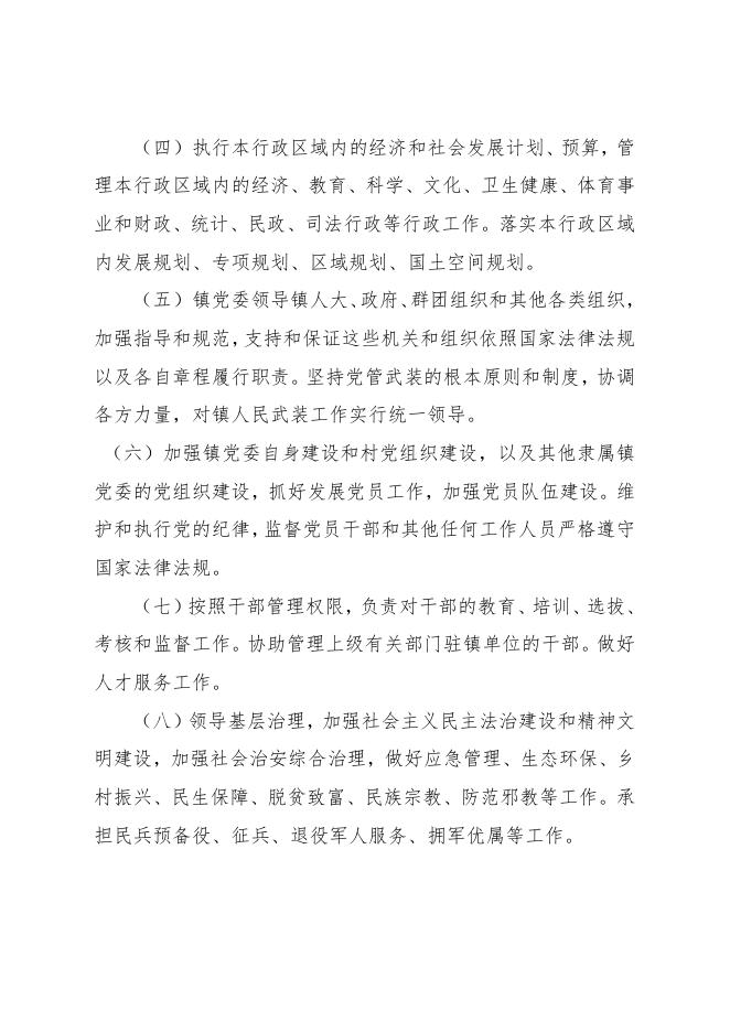 张古庄镇2020年度部门决算公开.pdf