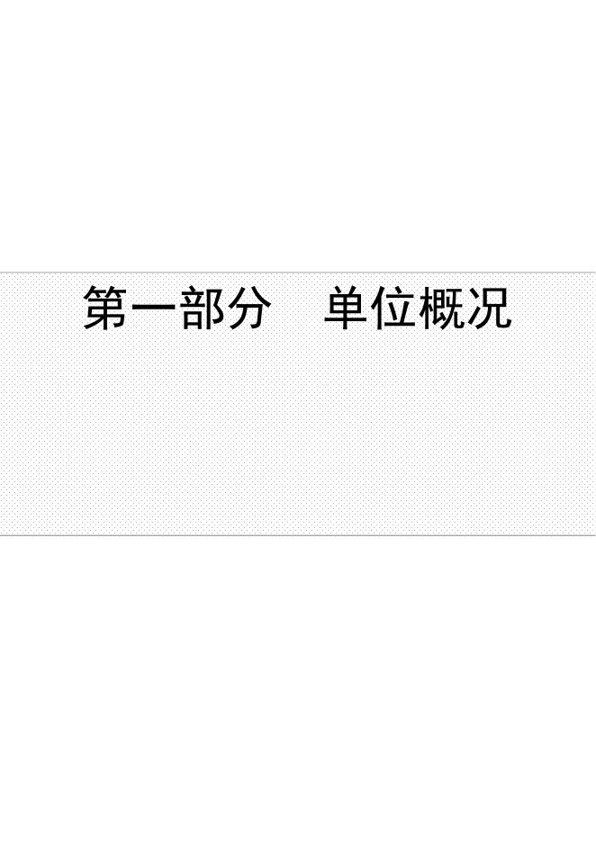 辛集市前营乡卫生院2020年度单位决算公开.pdf