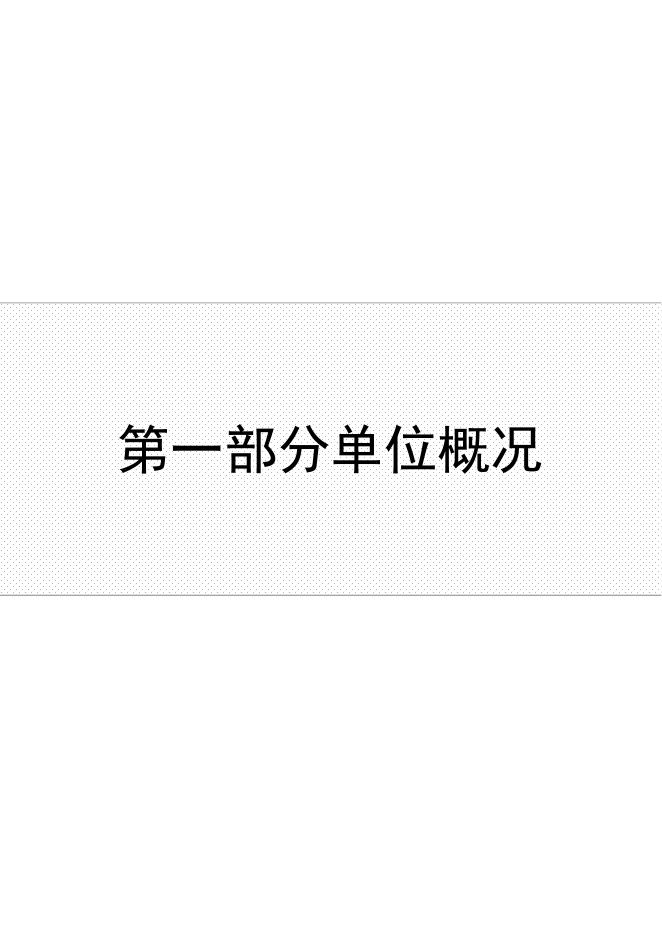 辛集市房屋征收服务中心2020年度决算公开.pdf