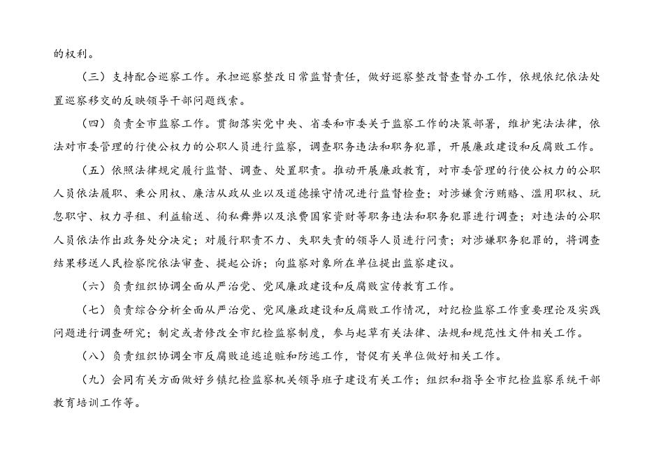 2019预算公开情况说明.doc