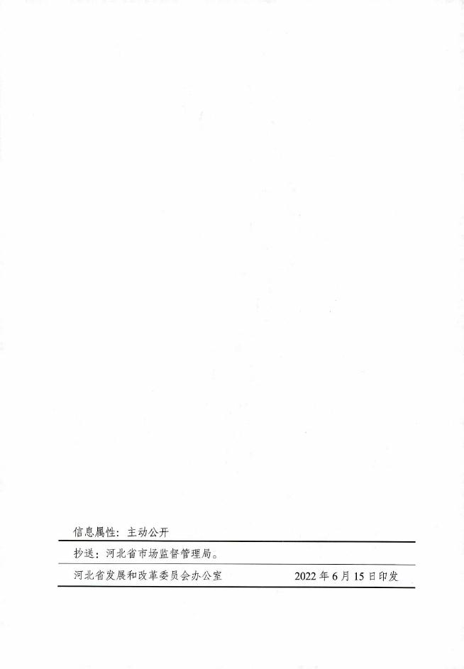 关于阶段性降低涉企公证服务收费的通知（789号）.pdf