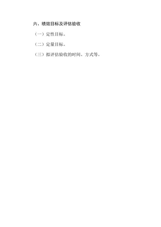 第一师阿拉尔市人力资源和社会保障局关于公布2023年度工伤预防重点领域和项目申报指南_部门动态_新闻中心_第一师阿拉尔市人民政府门户网站.docx