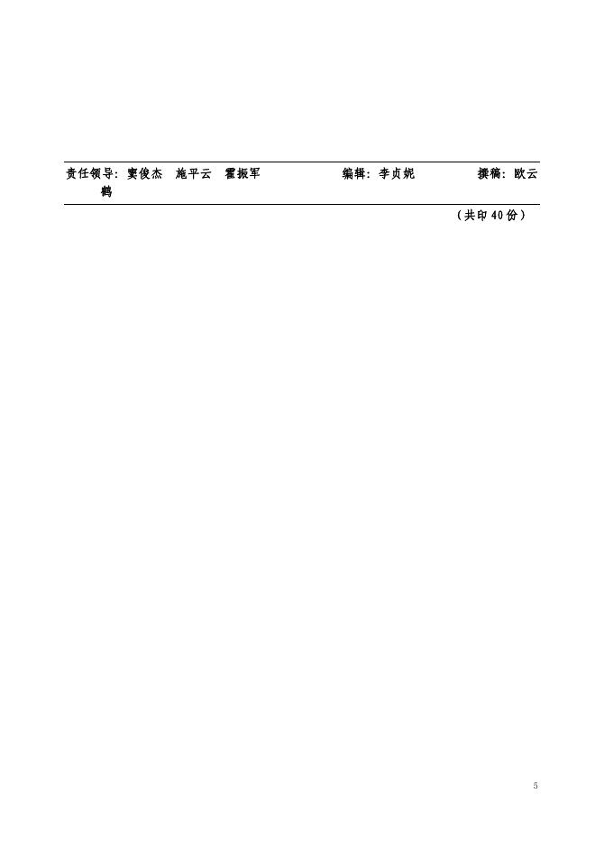 2022年一师《塔里木统计》第八十二期（1-11月固定资产投资分析）.doc