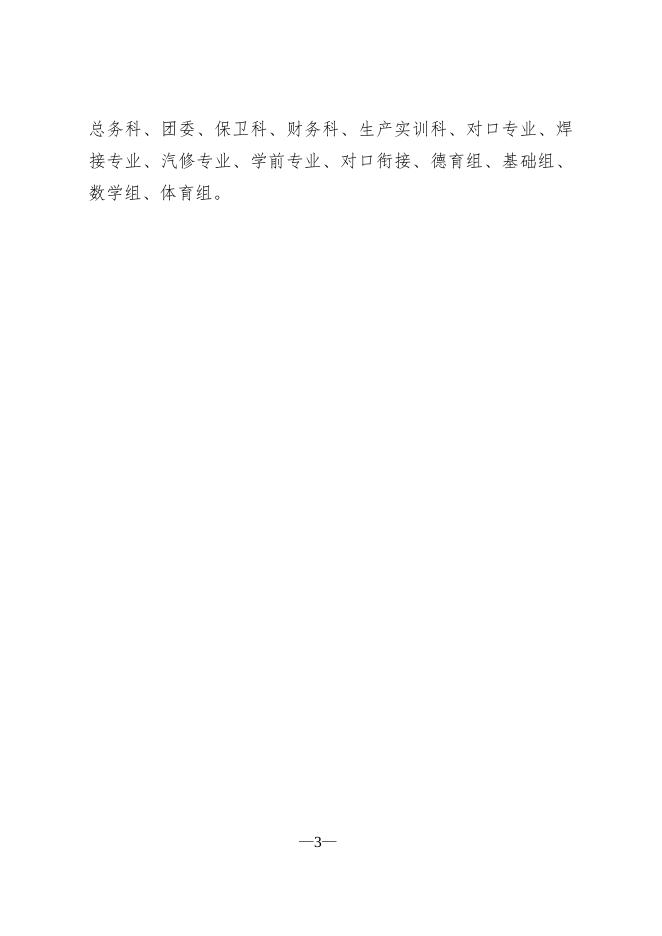 302019公主岭市职业教育中心2022年部门预算信息公开.pdf