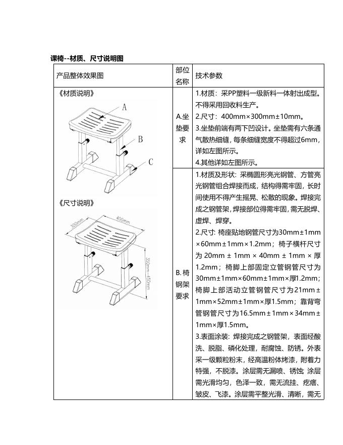 14附件福州市鼓楼第五中心小学单人课桌椅采购项目20210602.doc