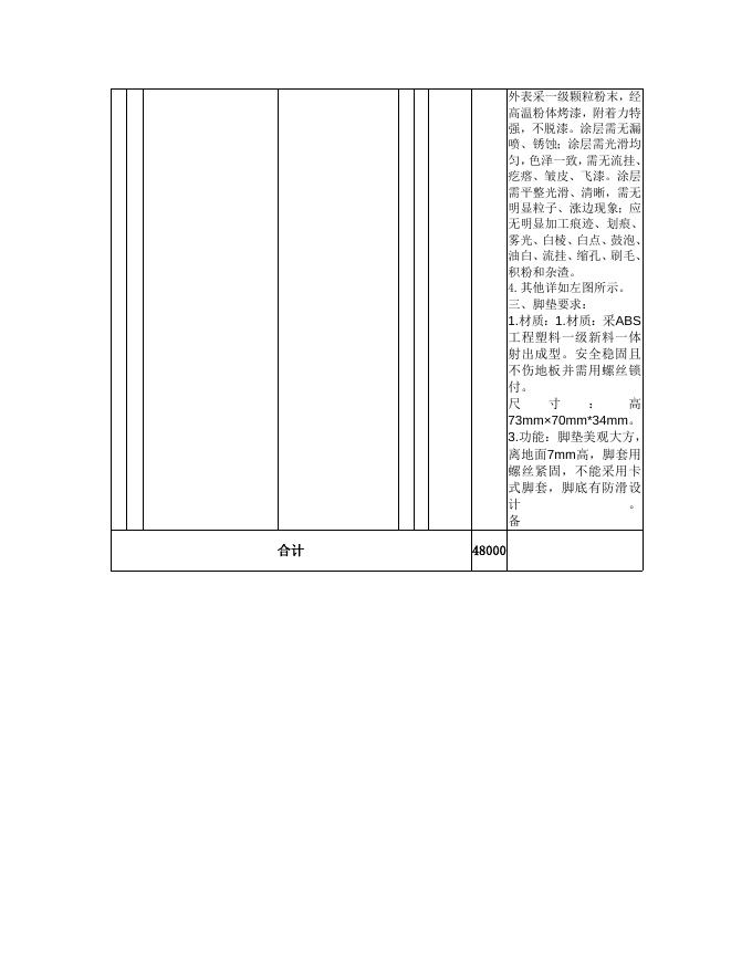 22附件福州市钱塘小学教育集团湖前校区双人课桌椅采购项目.doc