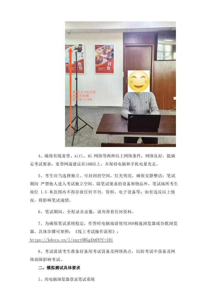 2.笔试须知及考场规则.docx