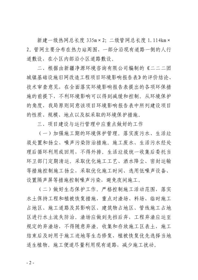 师环监审字〔 2016〕39号.pdf