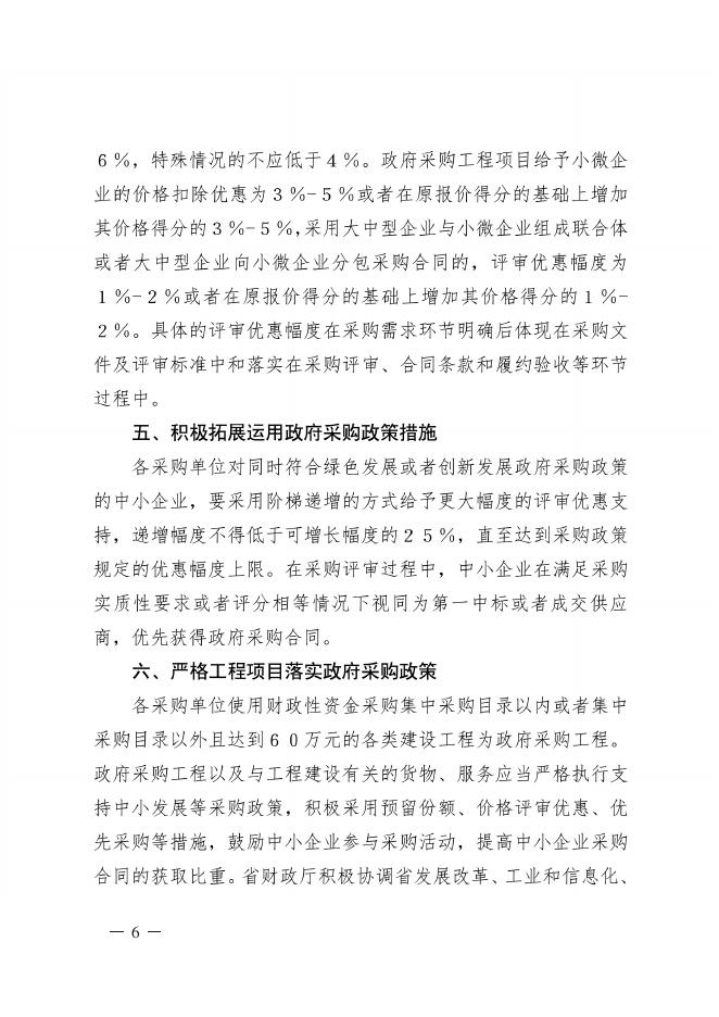 长上财采函〔2022〕3号_HD Print(1).pdf