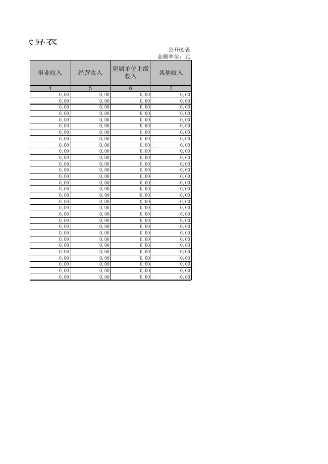 山西省吕梁市汾阳市肖家庄镇人民政府.XLS.xls