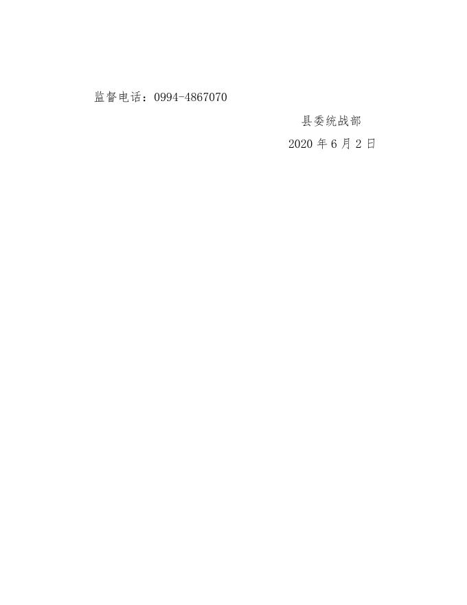 2020年东城镇东城村巷道硬化项目公告公示.docx