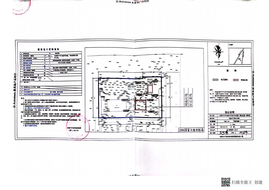 水务局选址扫描件.pdf