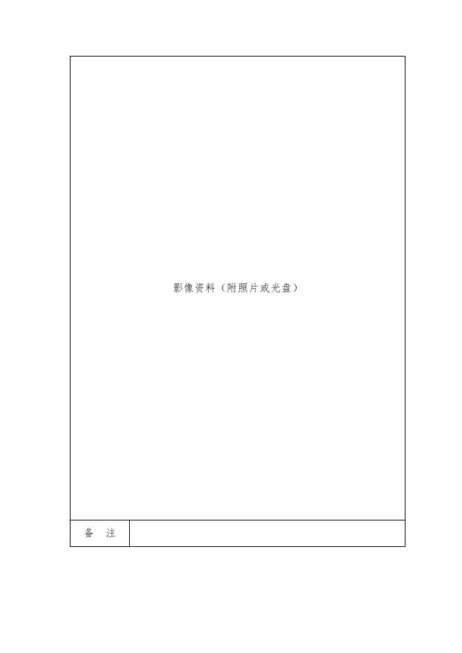 12.《人防工程照片》样本.docx