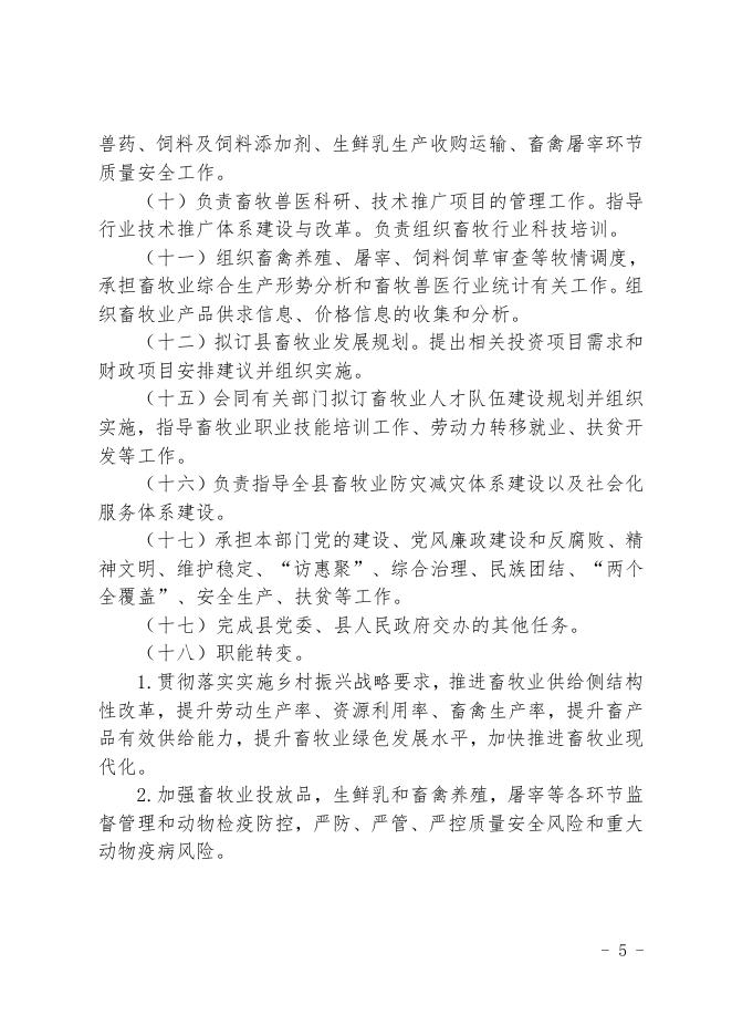 2020年 - 轮台县人民政府（金色轮台）.pdf