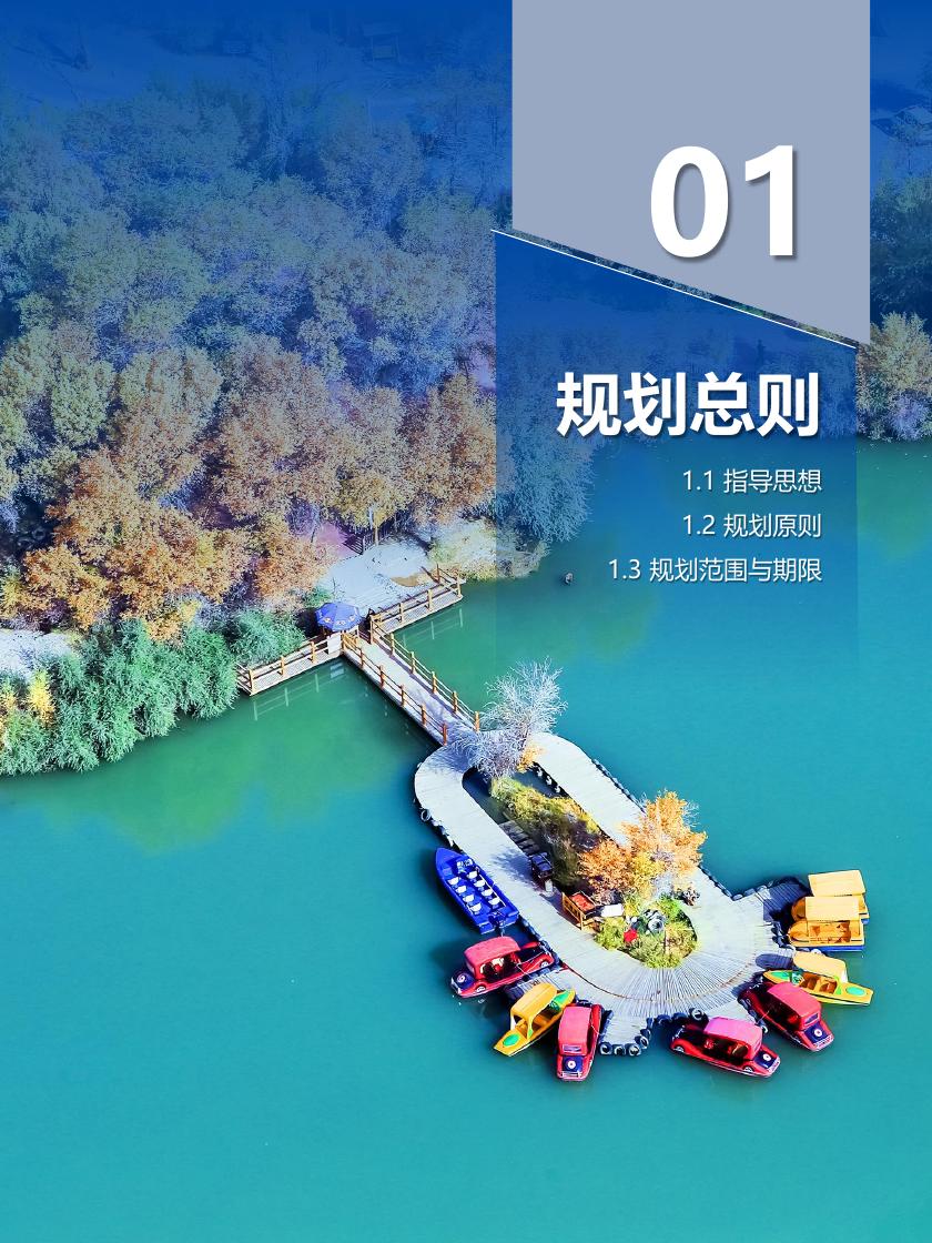 泽普县国土空间总体规划（2021-2035）草案公示.pdf