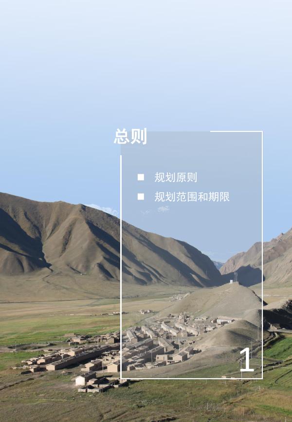 新疆生产建设兵团第十二师国土空间总体规划（2021-2035年）（草案公众稿）.pdf