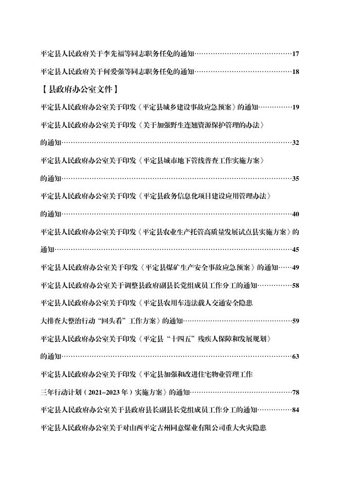 2022年第三季度政报.pdf