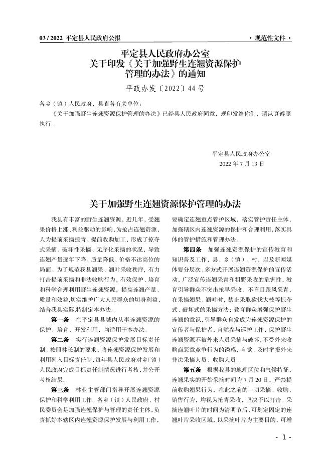 2022年第三季度政报.pdf