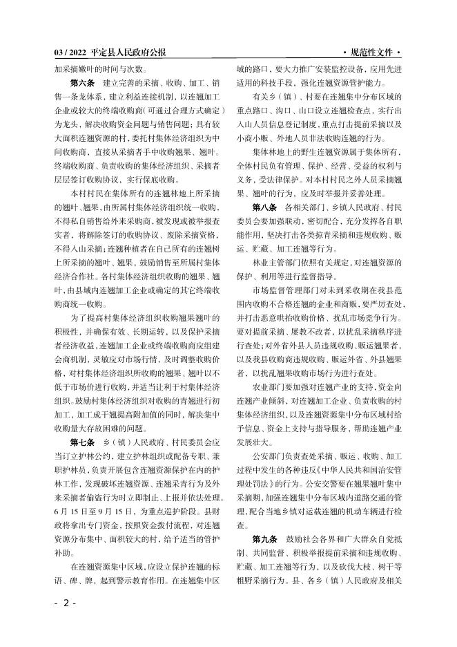 2022年第三季度政报.pdf