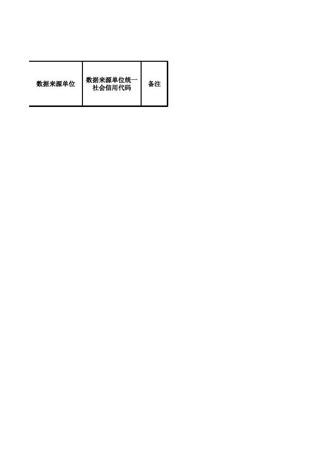 永济市农业农村局(7月）份行政处罚信息台账.xlsx