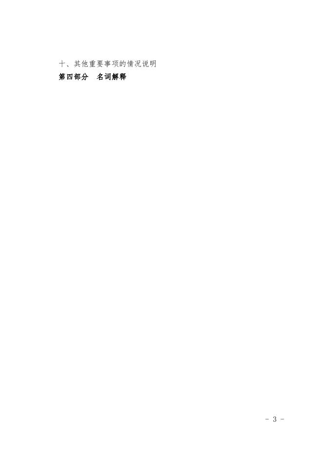 古牧地镇人民政府.pdf