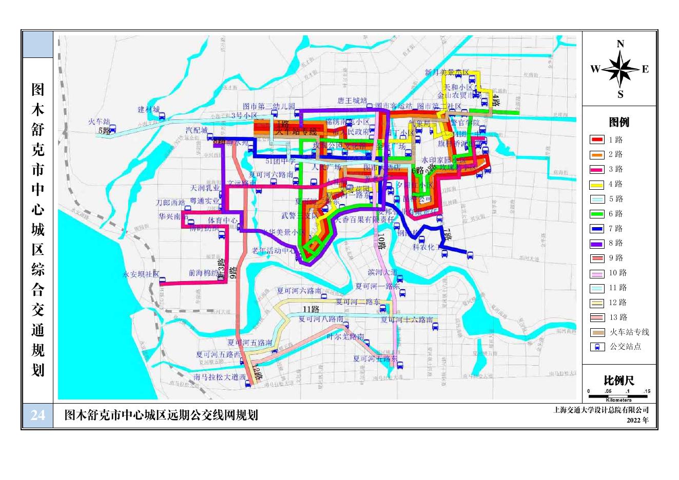 第三师图木舒克市中心城区综合交通规划（2020-2035）.pdf