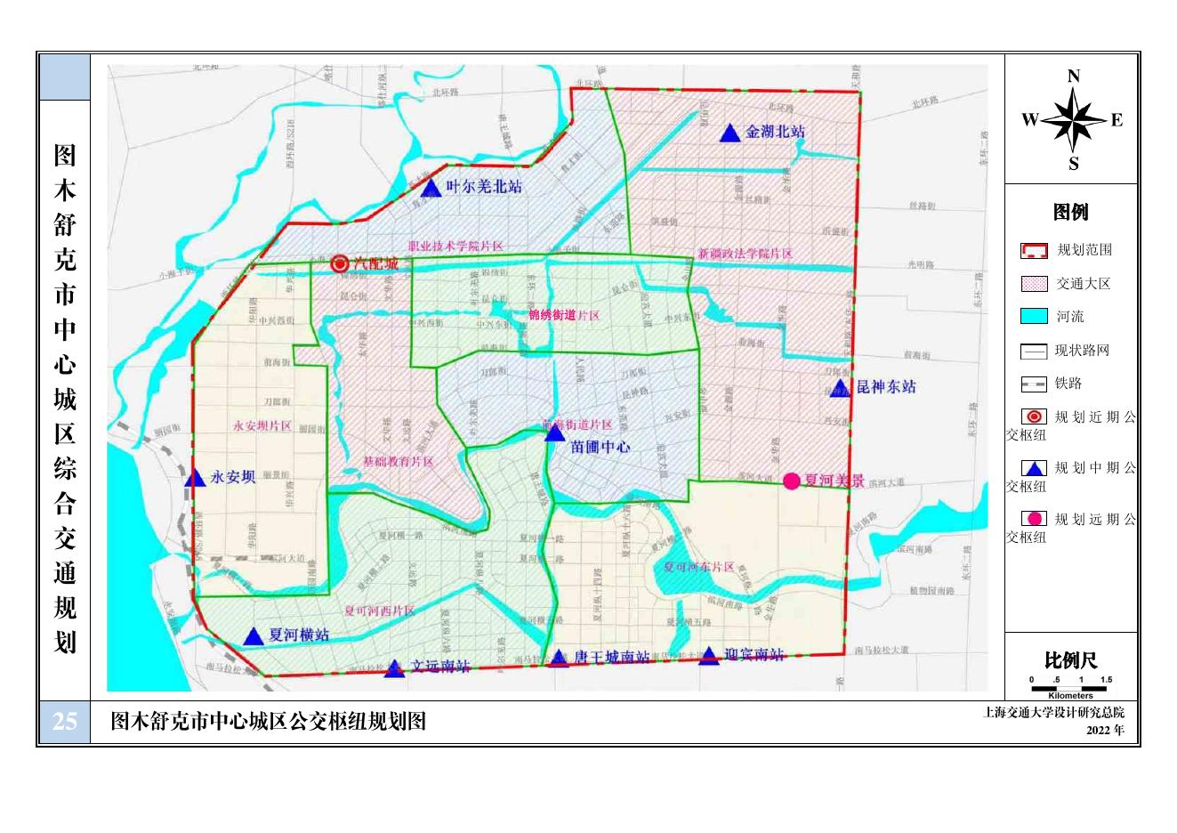 第三师图木舒克市中心城区综合交通规划（2020-2035）.pdf