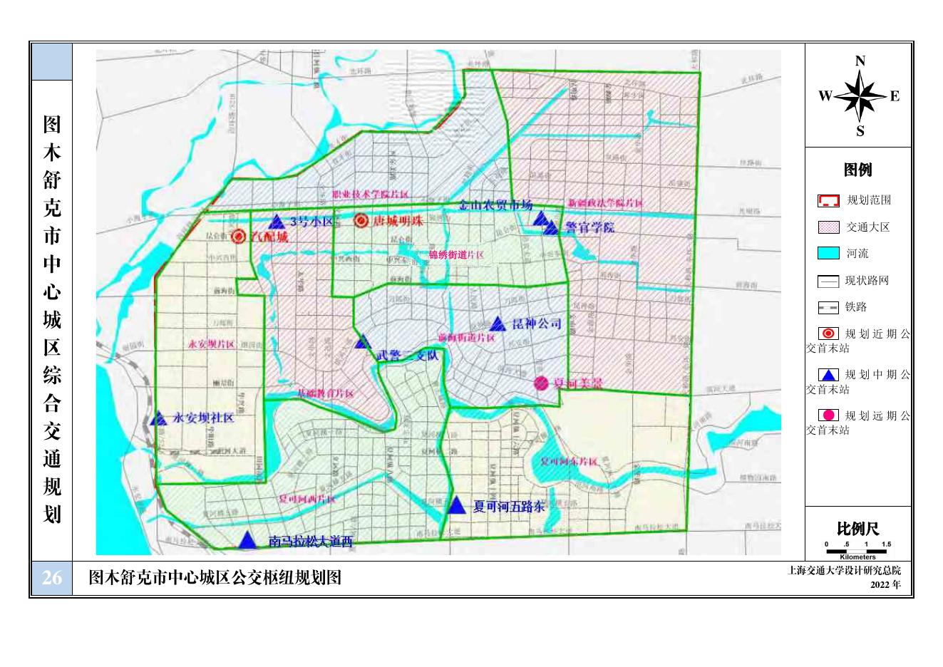 第三师图木舒克市中心城区综合交通规划（2020-2035）.pdf